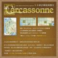 Carcassonne: Mapa - Francie Screenshot